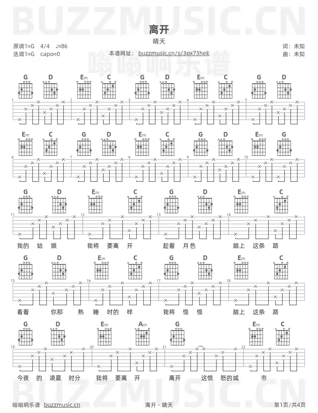 吉他谱第1页