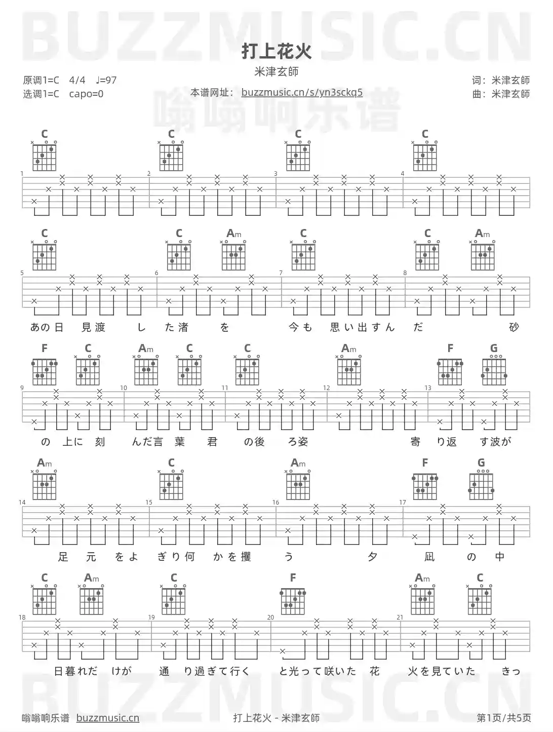 吉他谱第1页