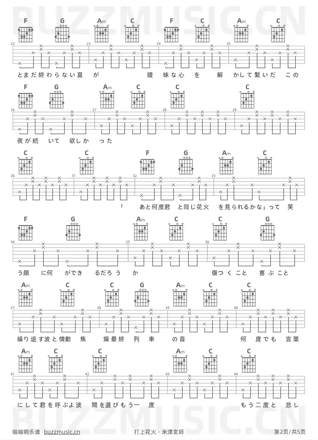 吉他谱第2页
