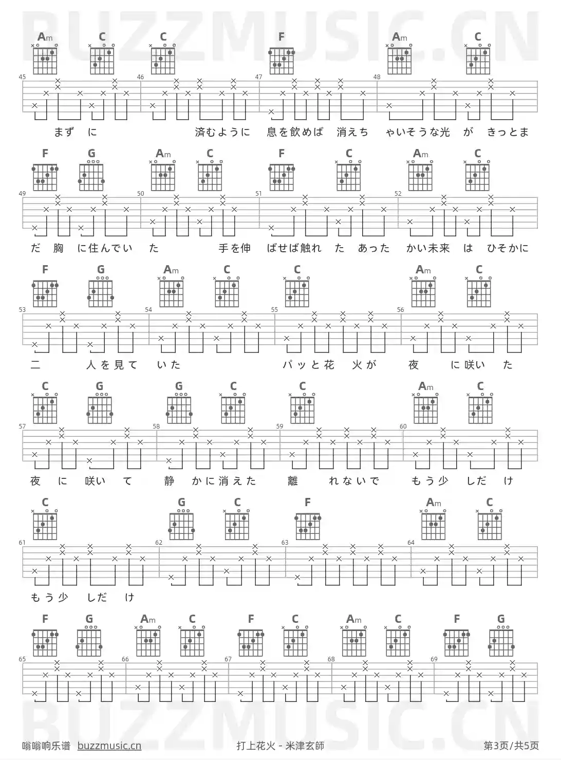吉他谱第3页