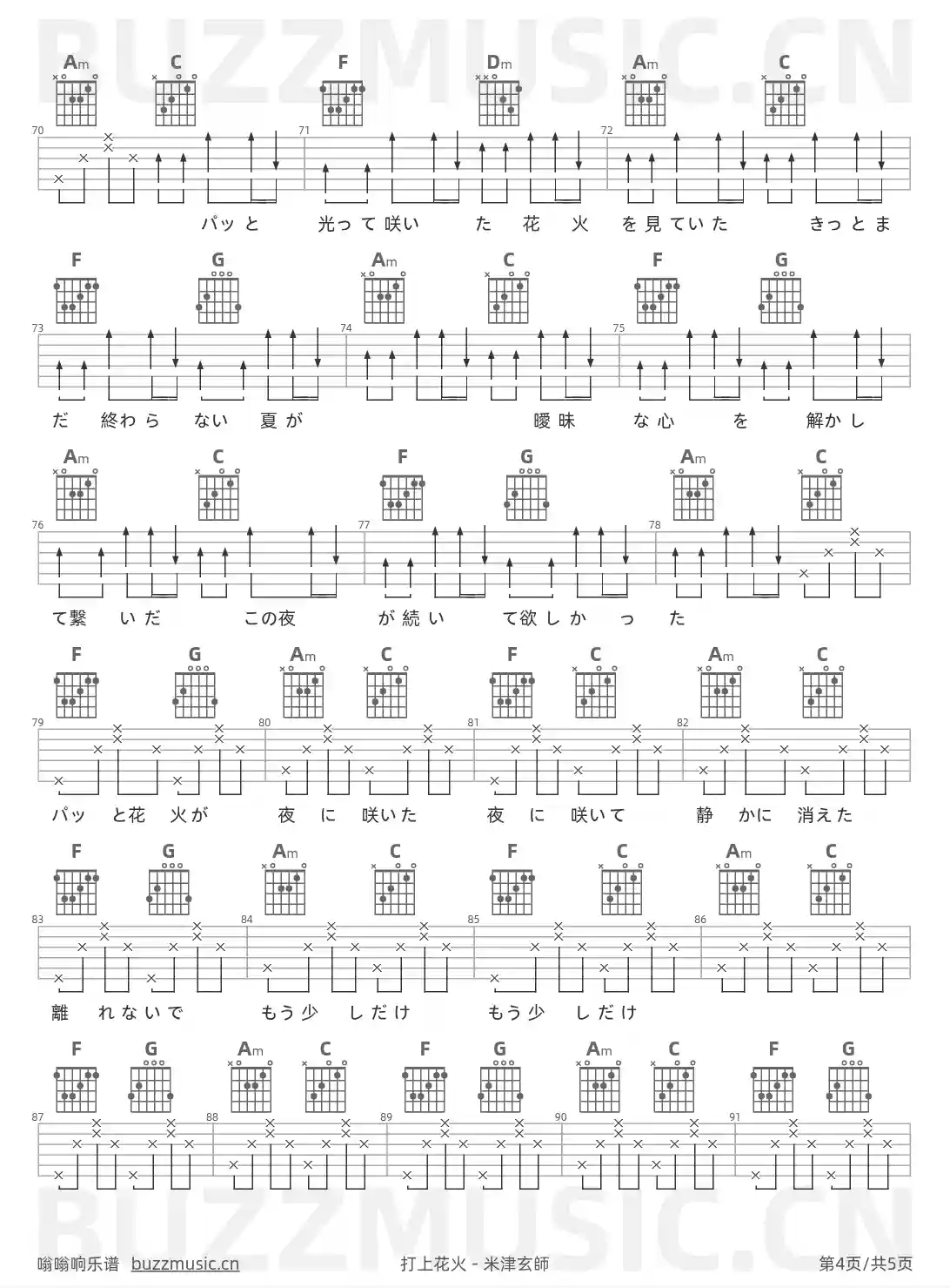 吉他谱第4页