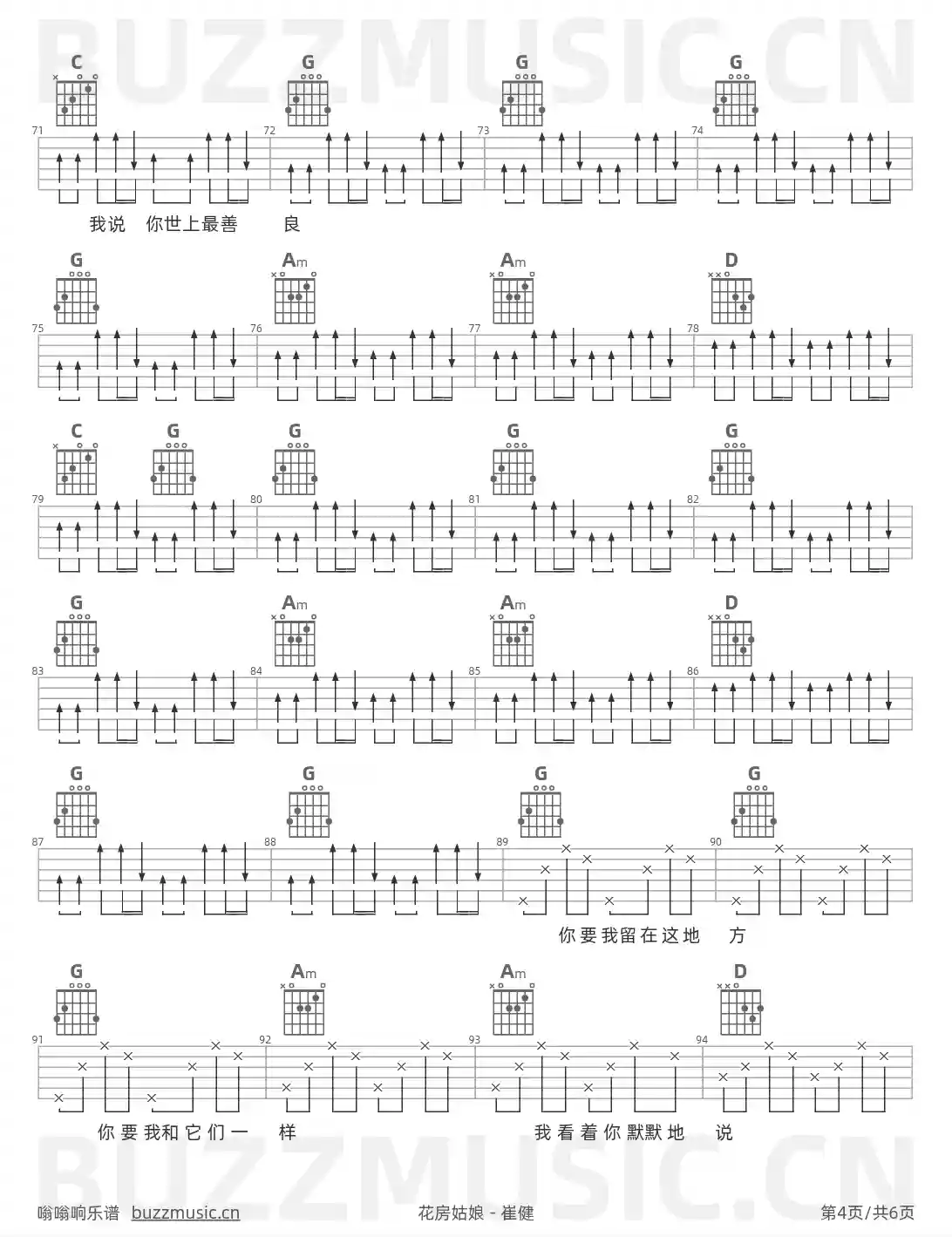 吉他谱第4页