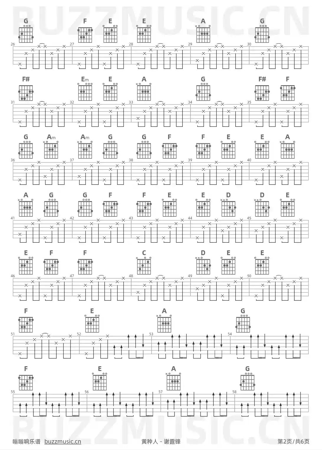 吉他谱第2页