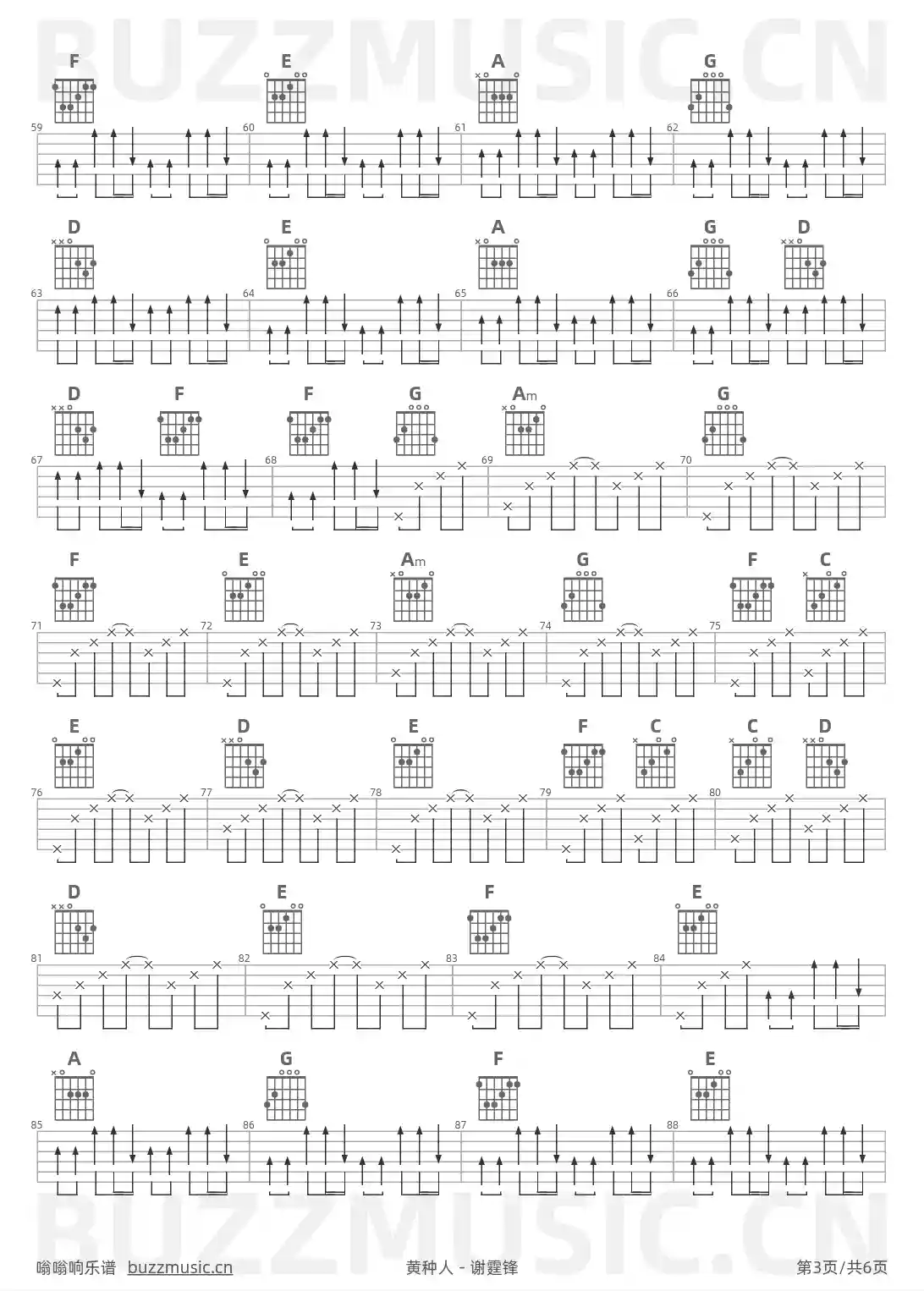 吉他谱第3页