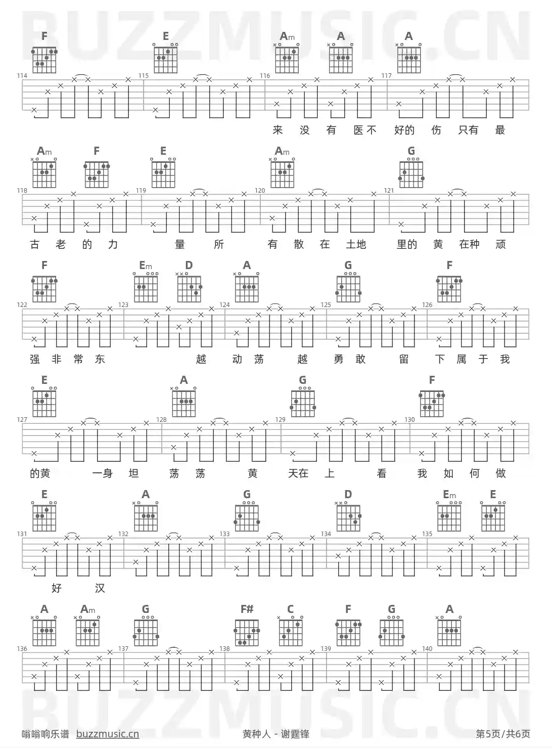吉他谱第5页