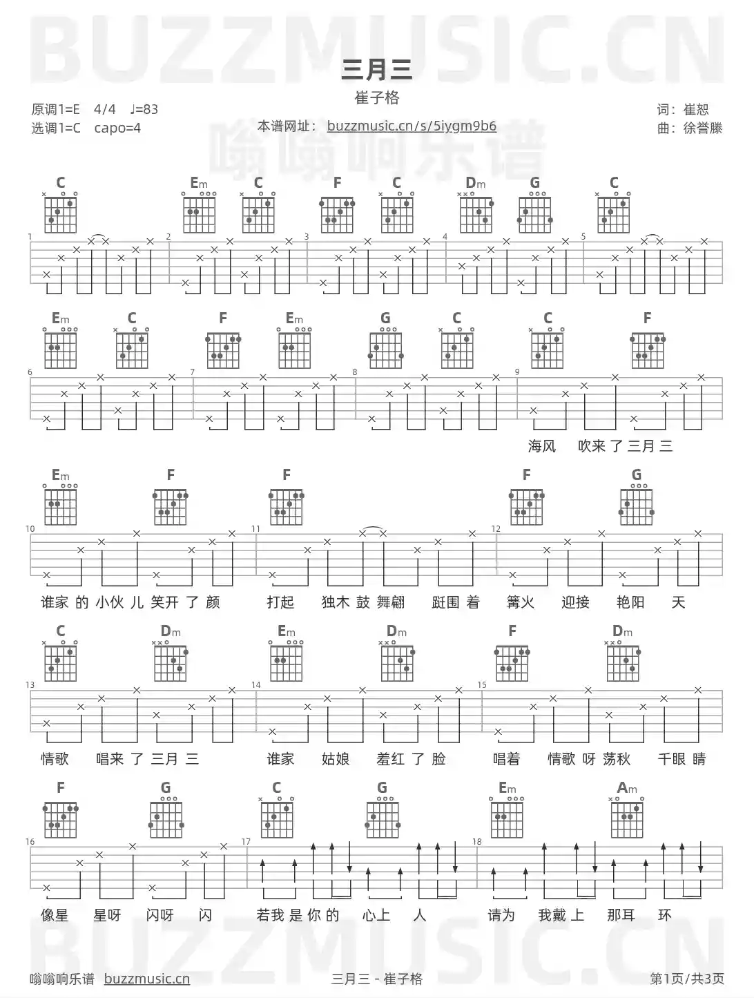 吉他谱第1页