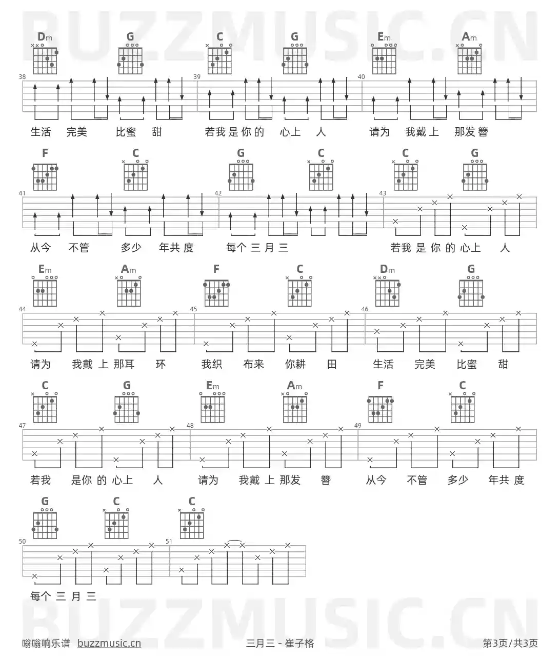 吉他谱第3页