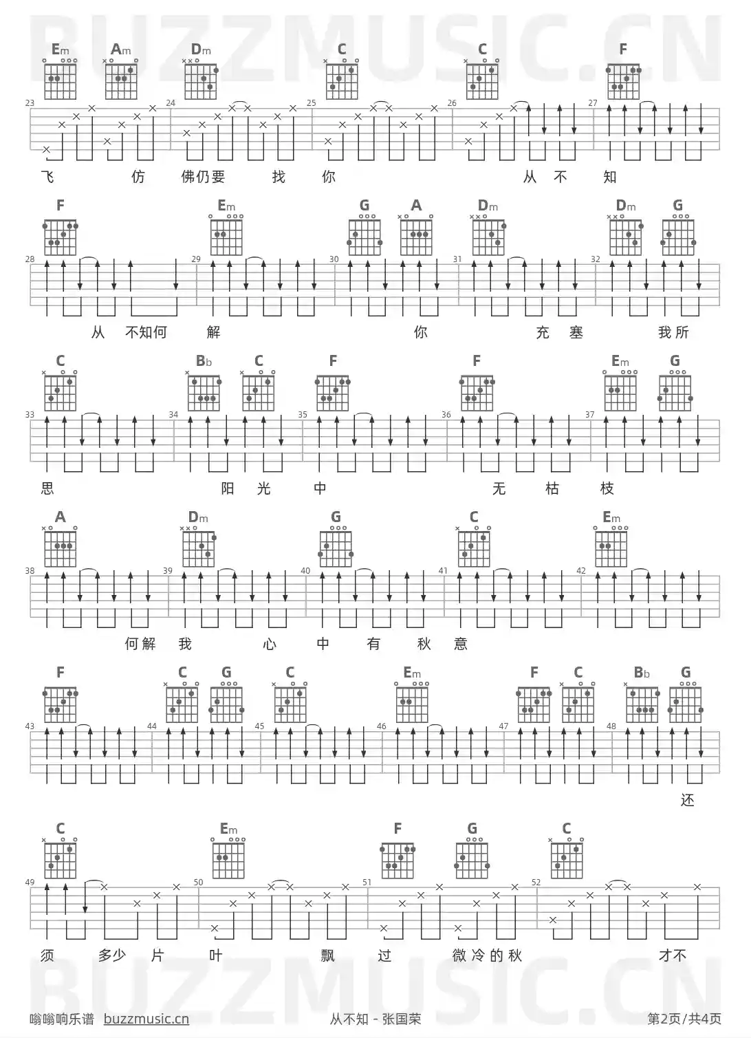 吉他谱第2页