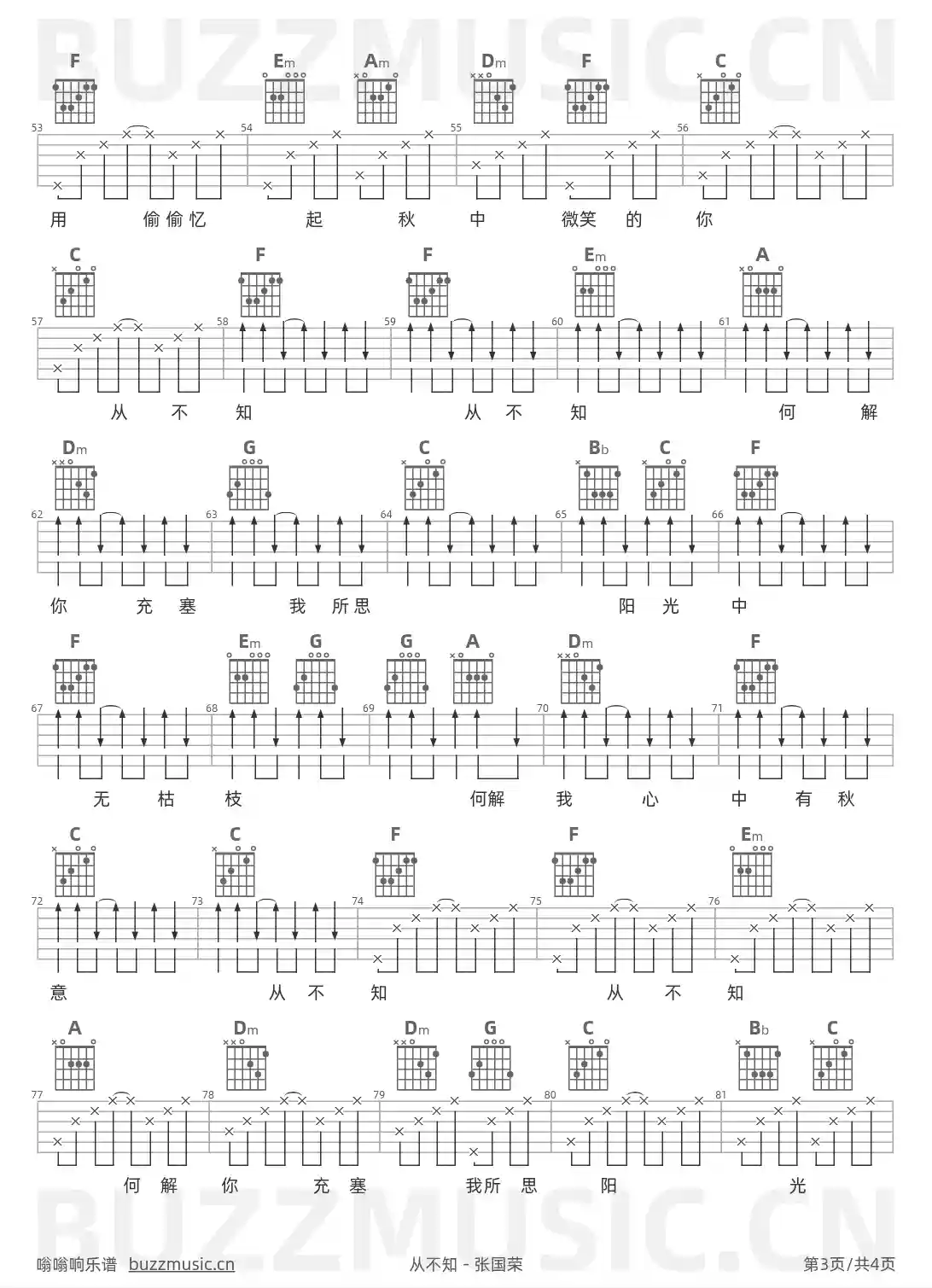 吉他谱第3页