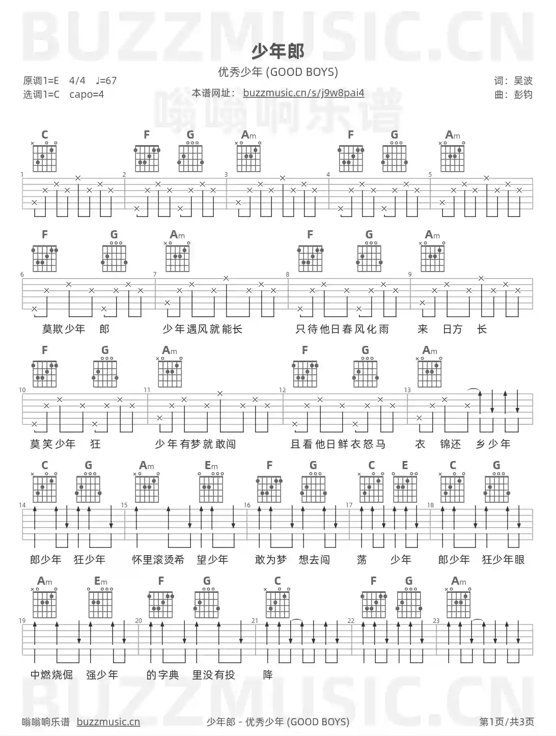 吉他谱第1页