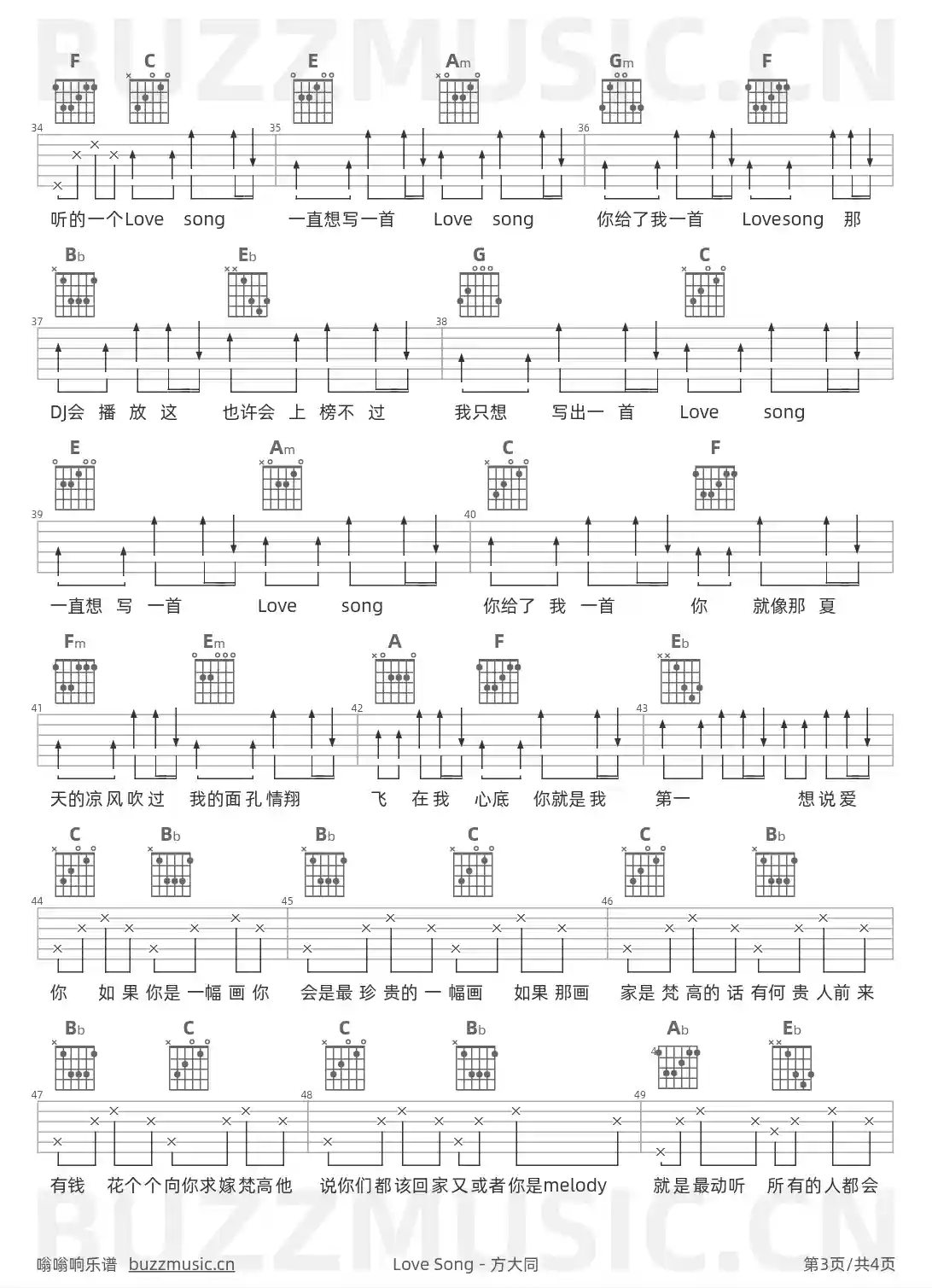 吉他谱第3页