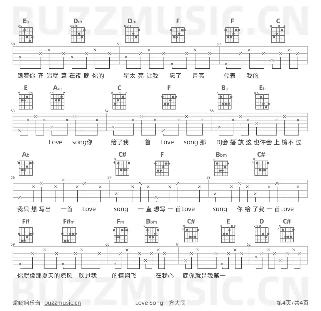 吉他谱第4页