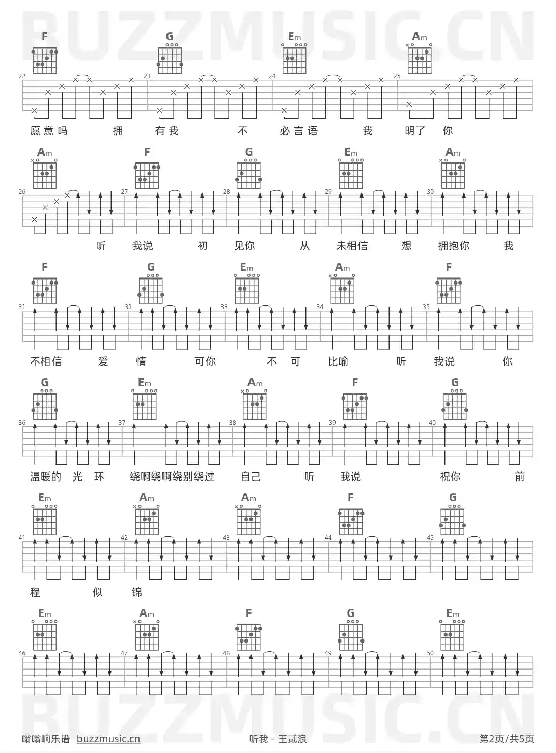 吉他谱第2页