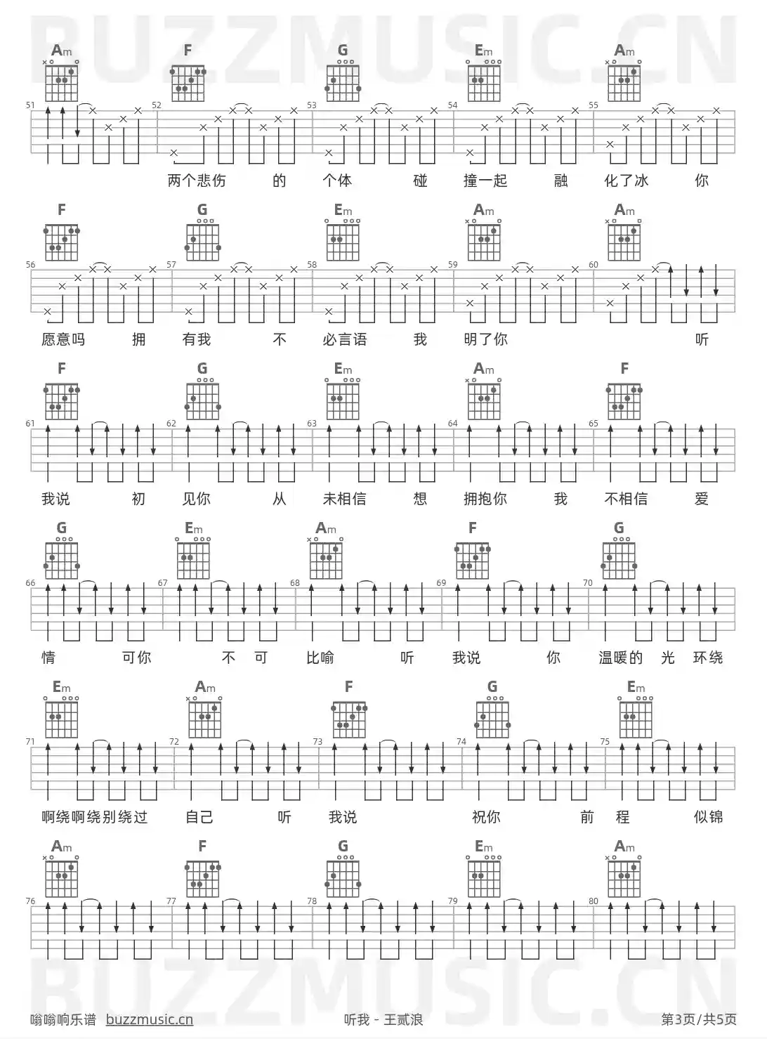 吉他谱第3页