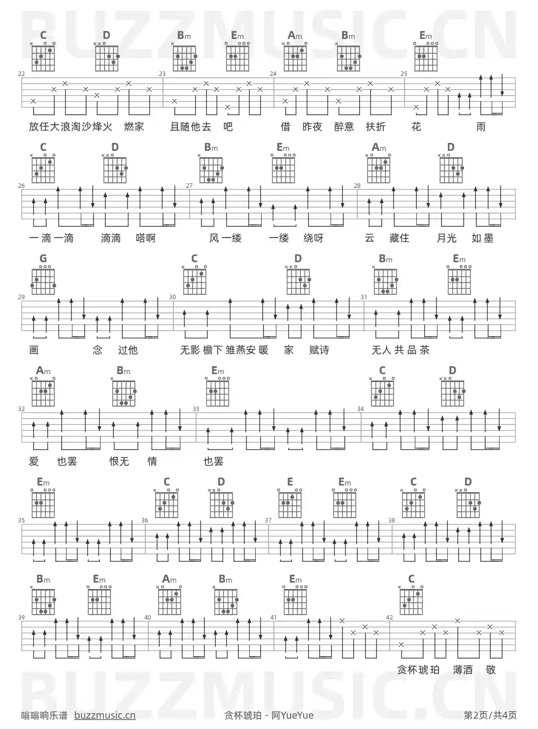 吉他谱第2页