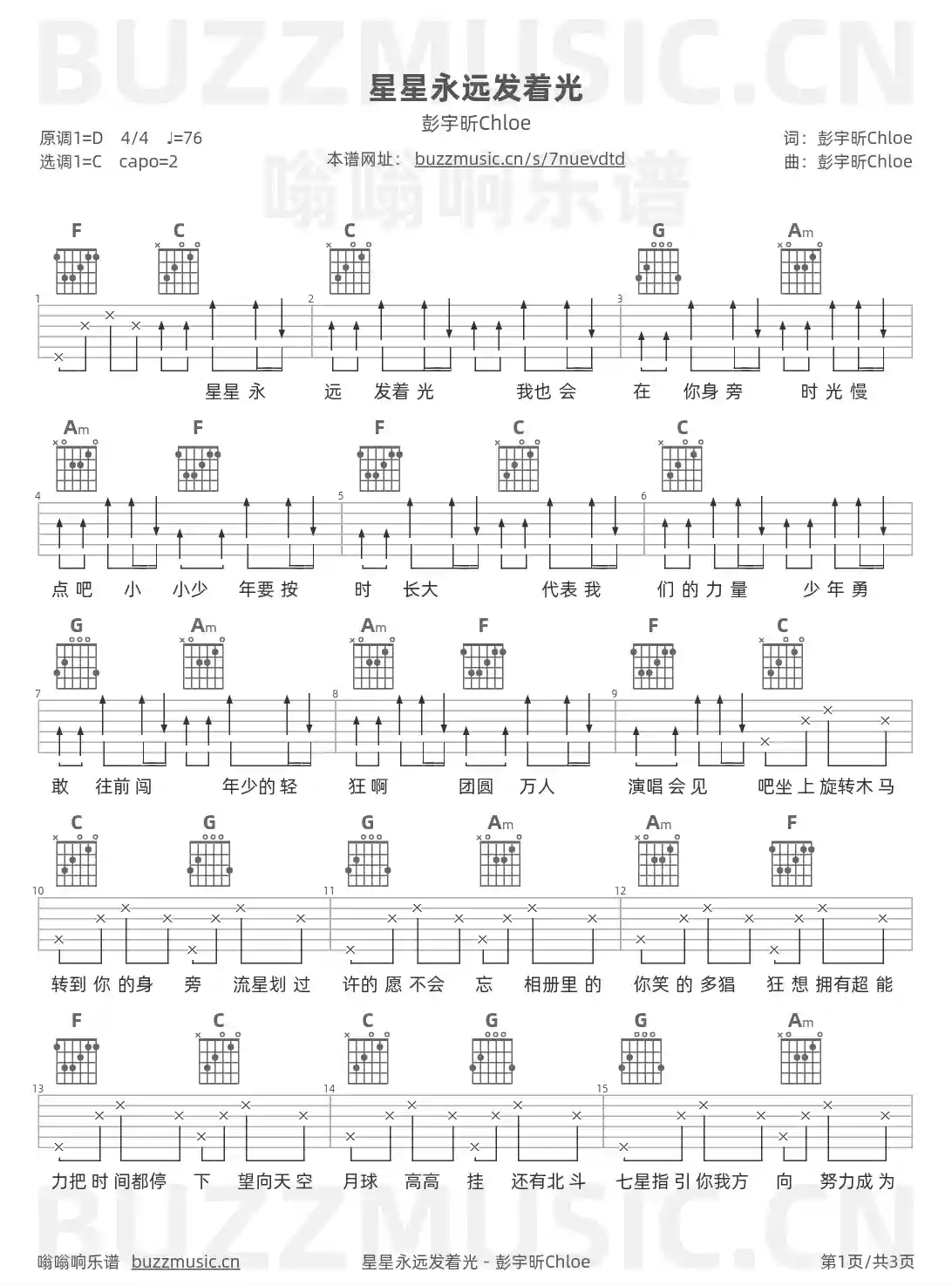 吉他谱第1页