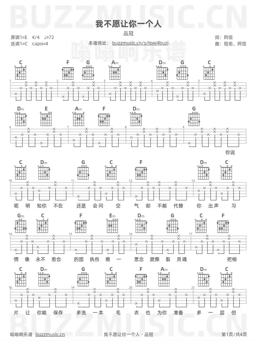 吉他谱第1页