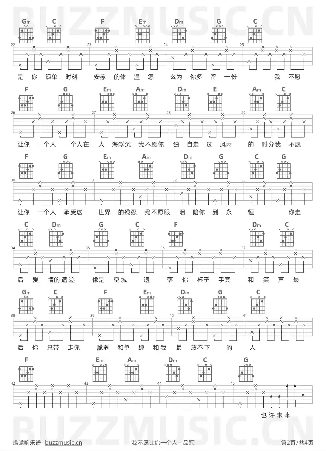 吉他谱第2页