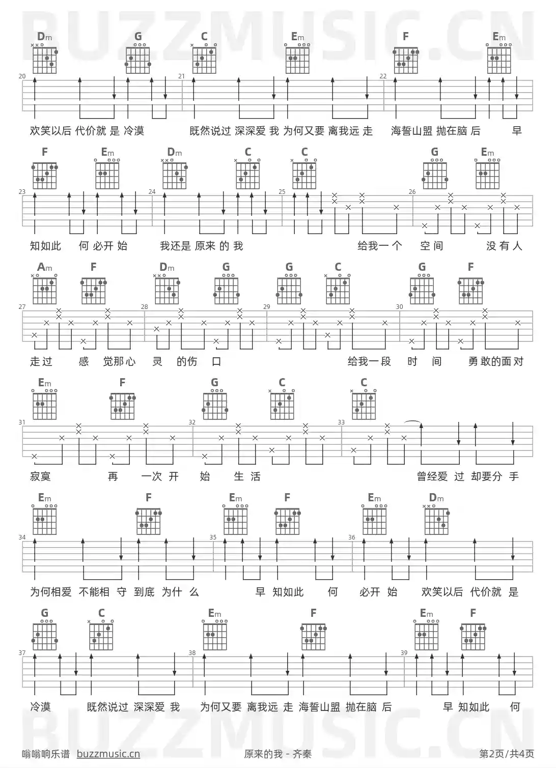 吉他谱第2页