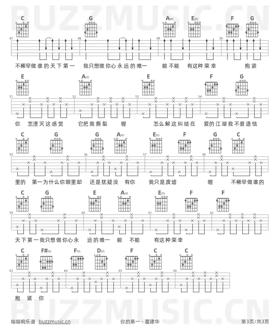 吉他谱第3页