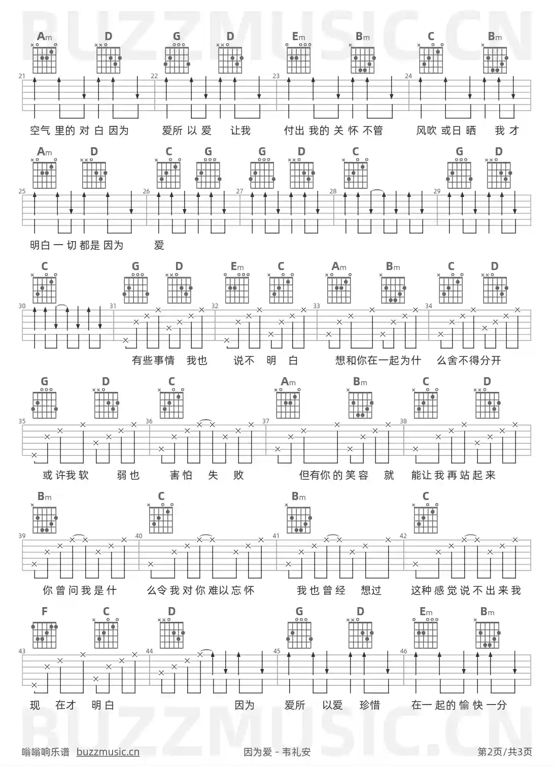 吉他谱第2页