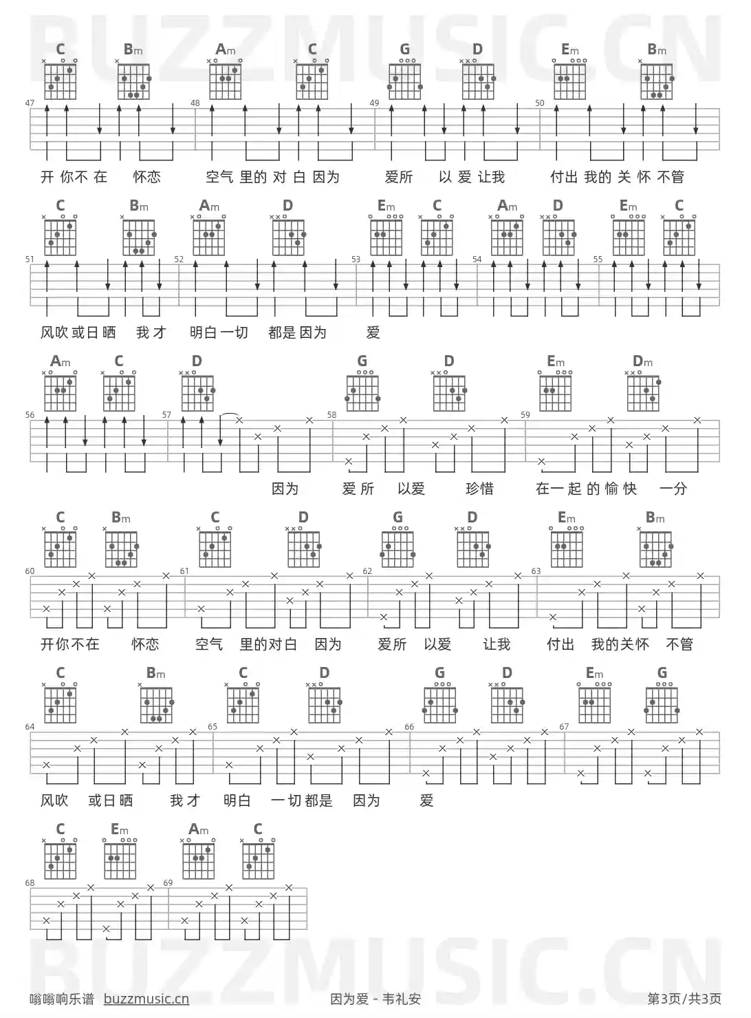 吉他谱第3页