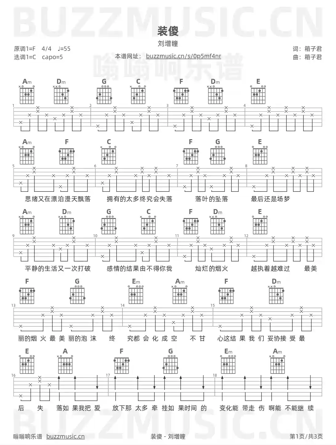 吉他谱第1页