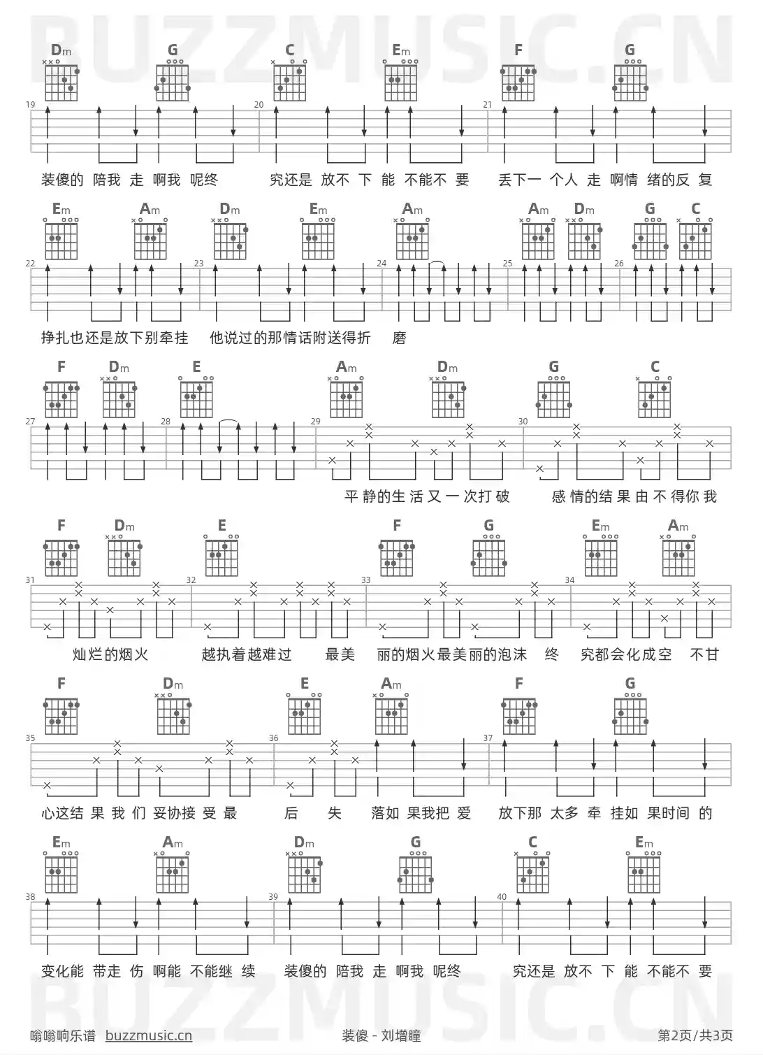 吉他谱第2页