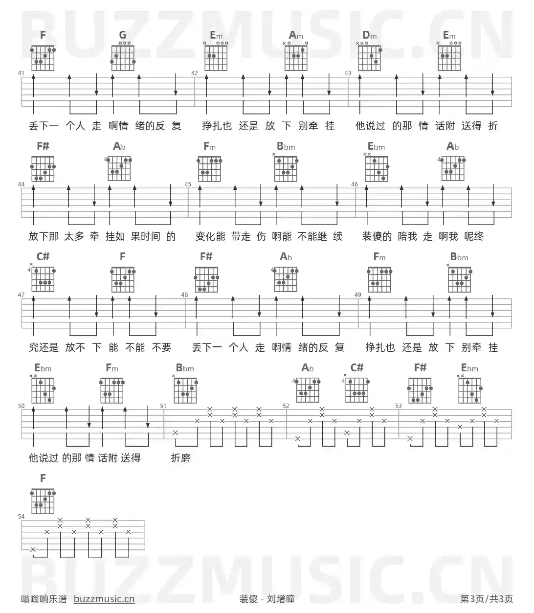 吉他谱第3页