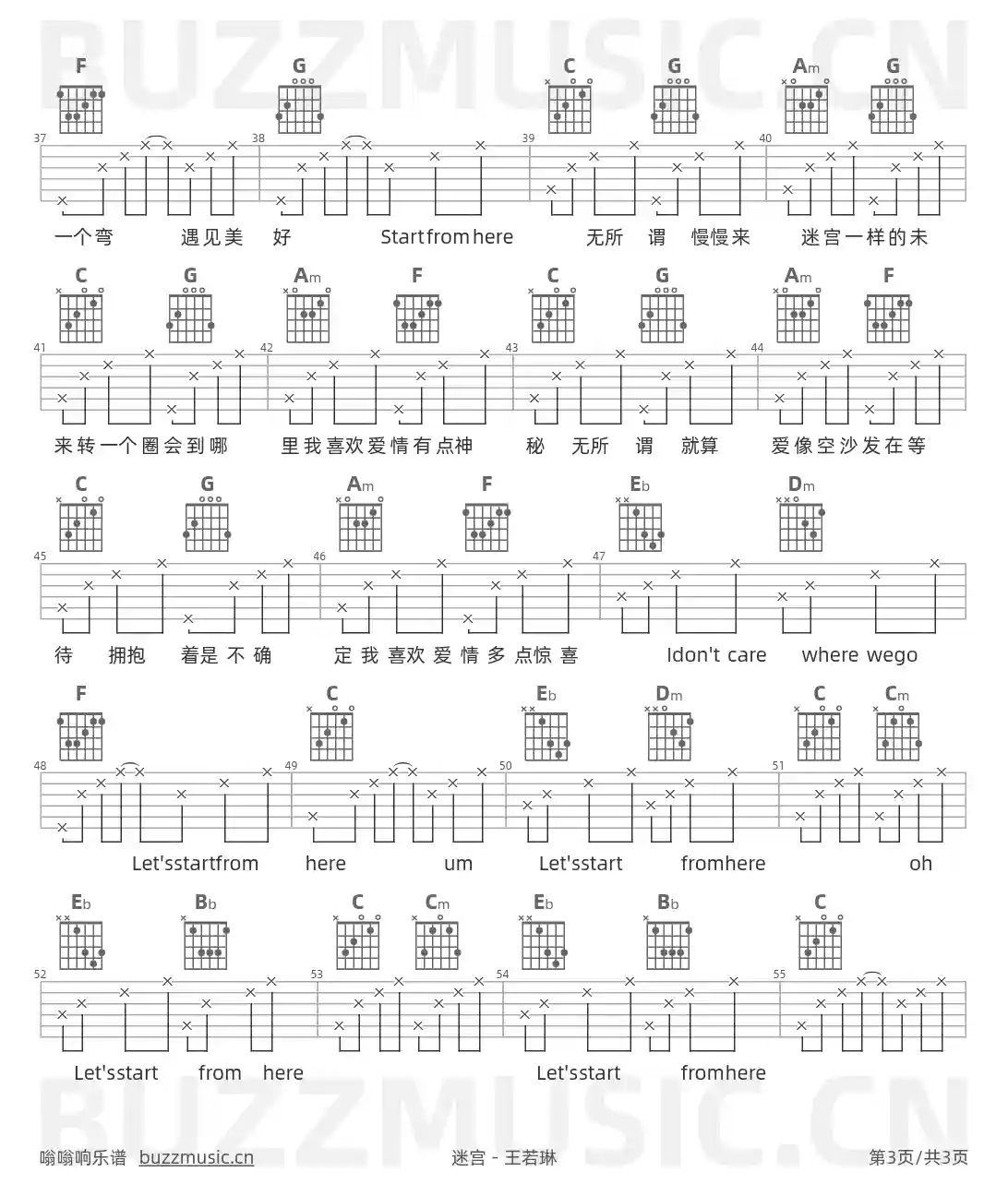 吉他谱第3页
