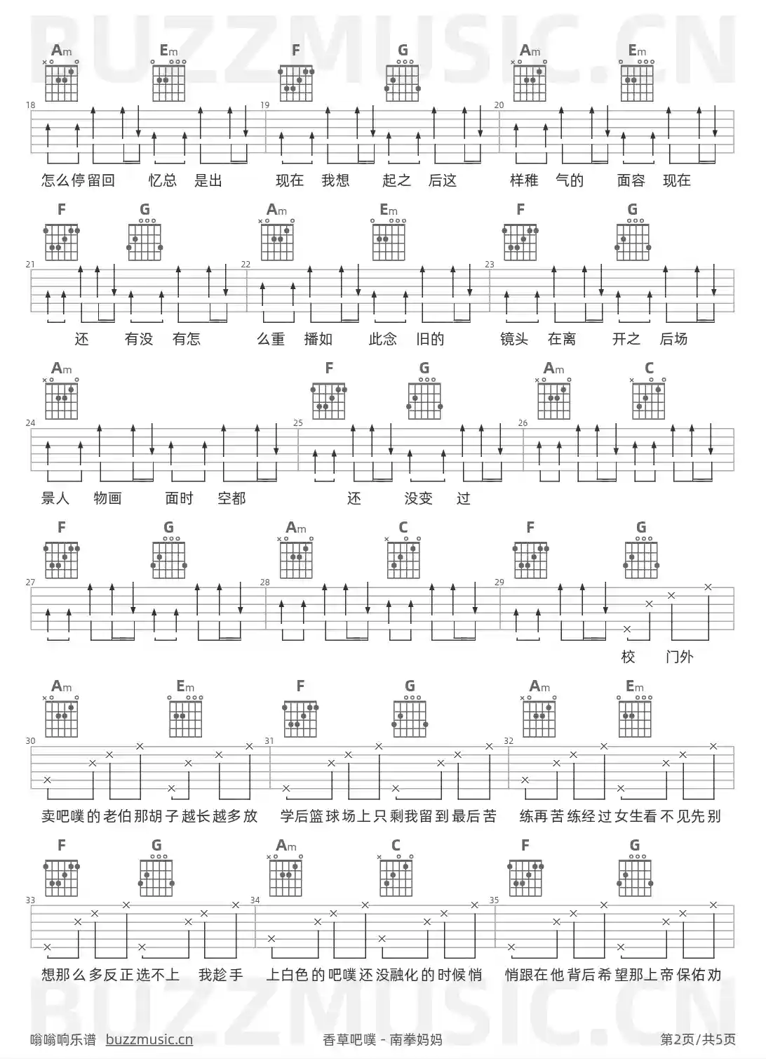 吉他谱第2页