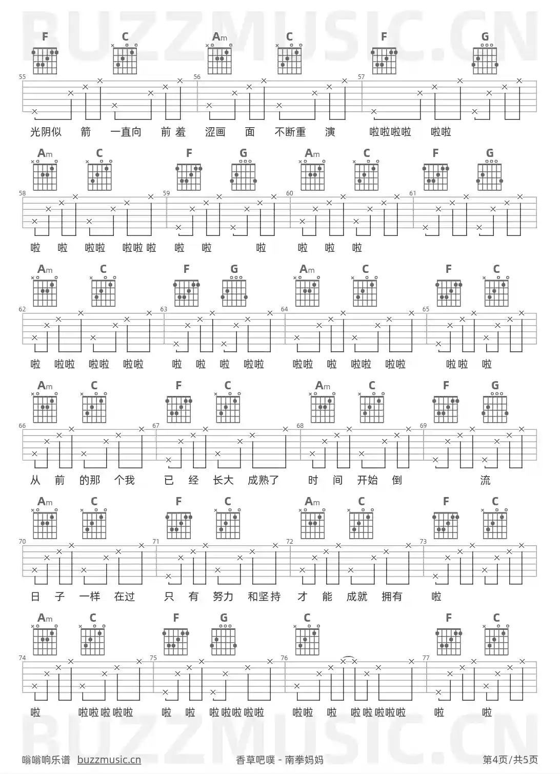 吉他谱第4页