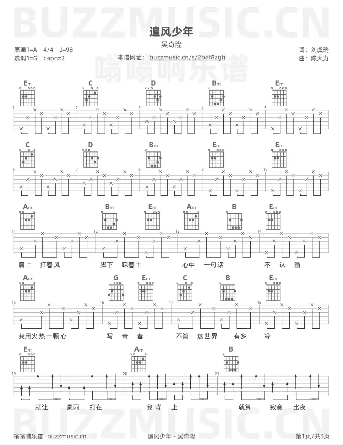 吉他谱第1页