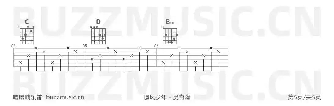 吉他谱第5页
