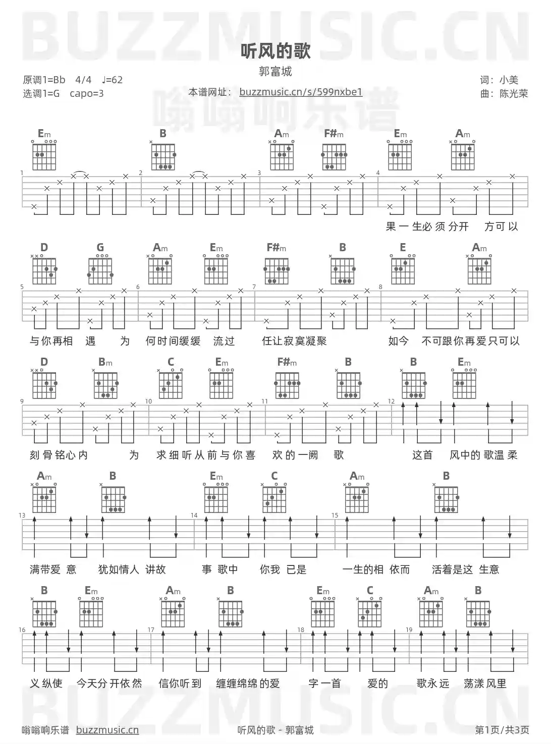 吉他谱第1页