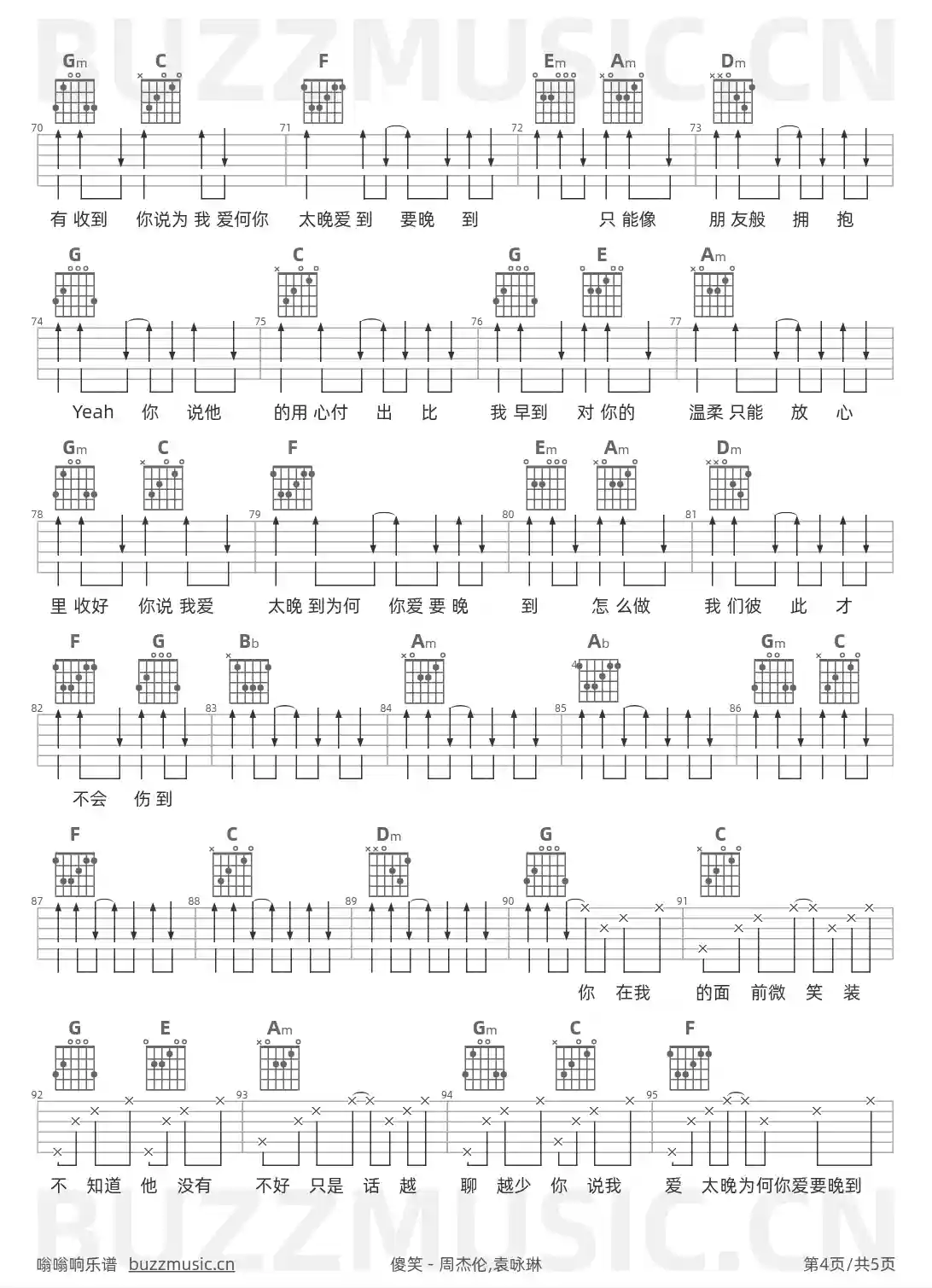 吉他谱第4页