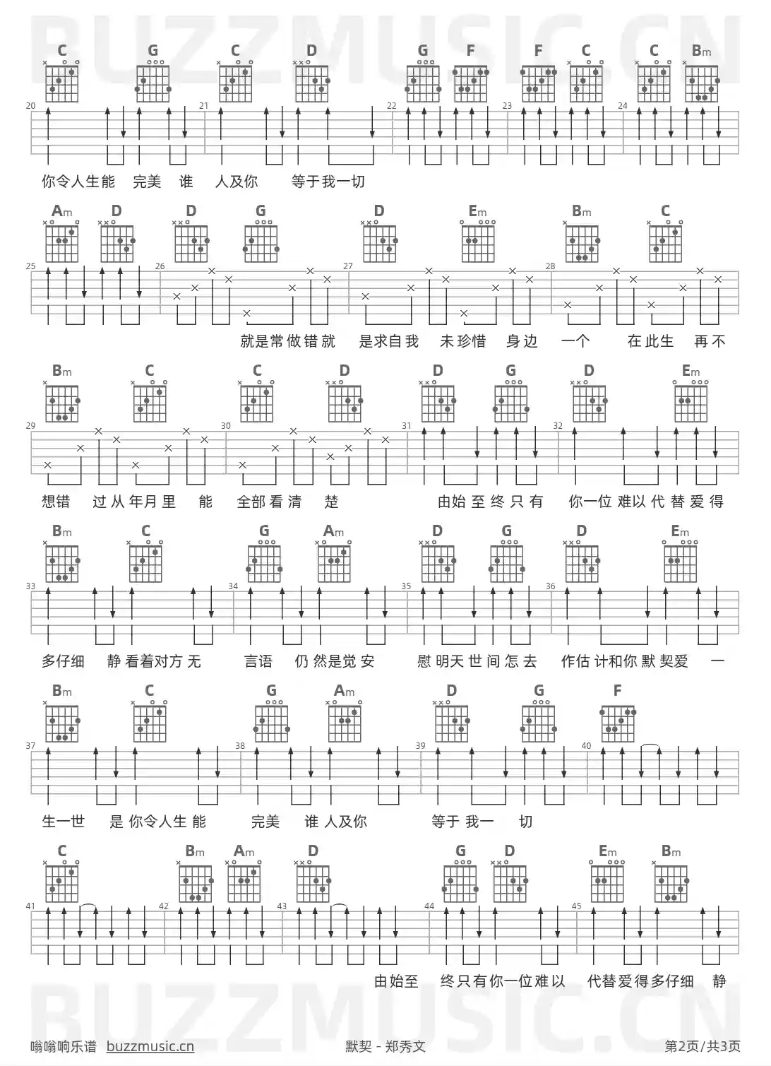 吉他谱第2页