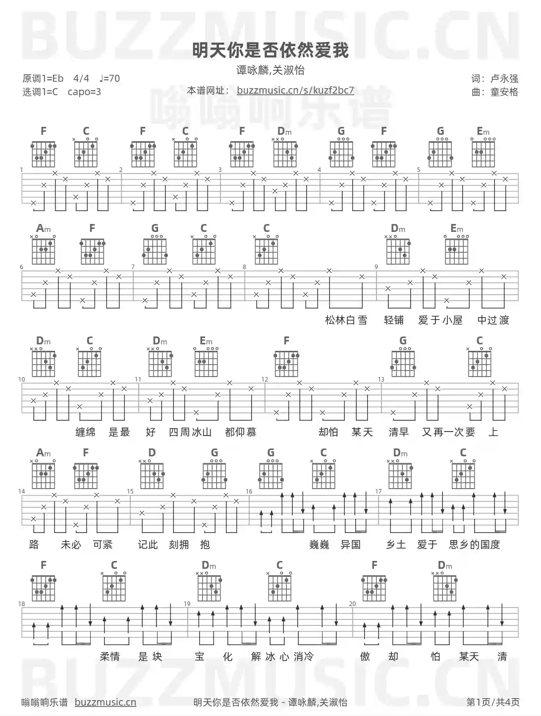 吉他谱第1页