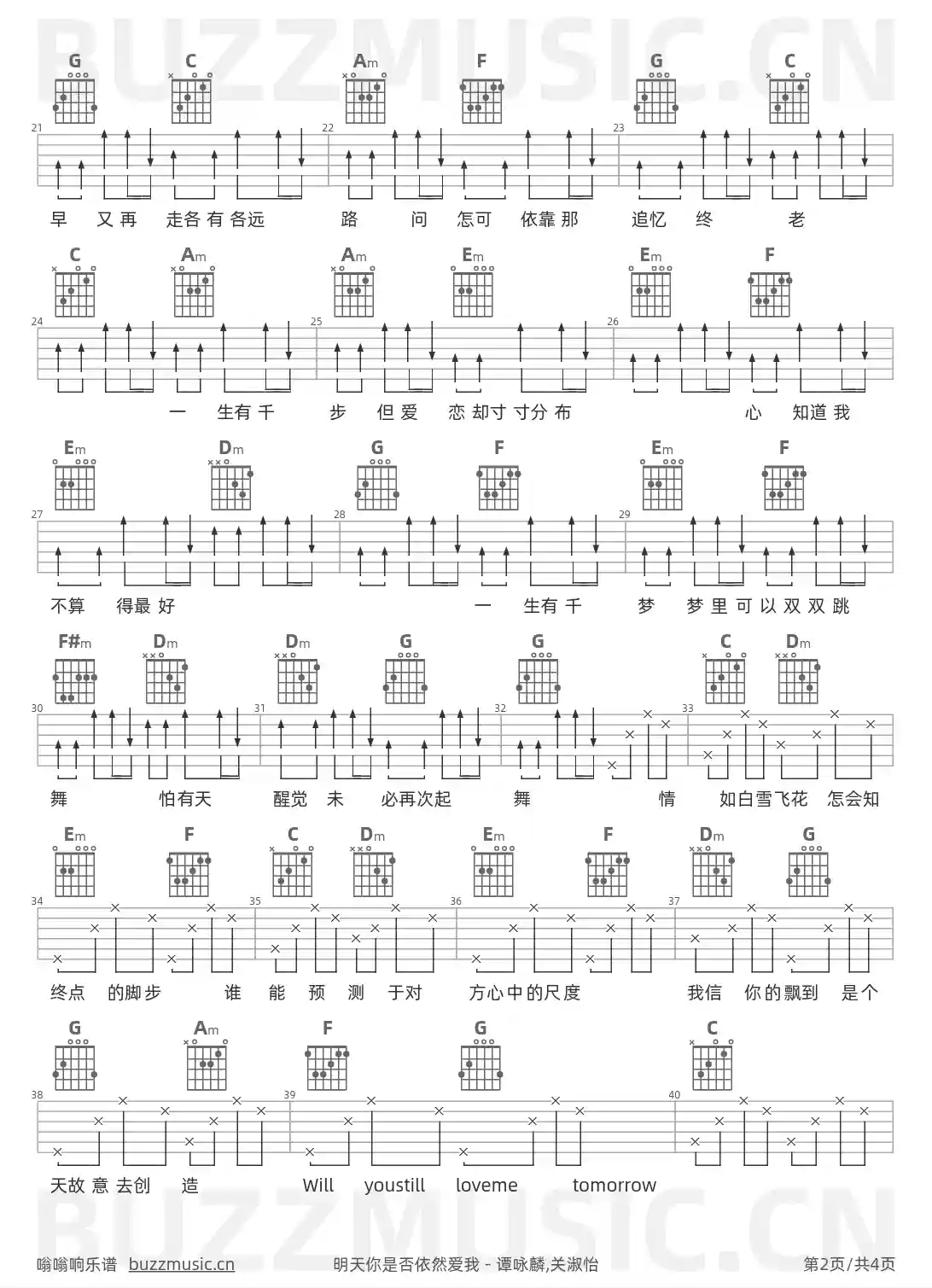 吉他谱第2页