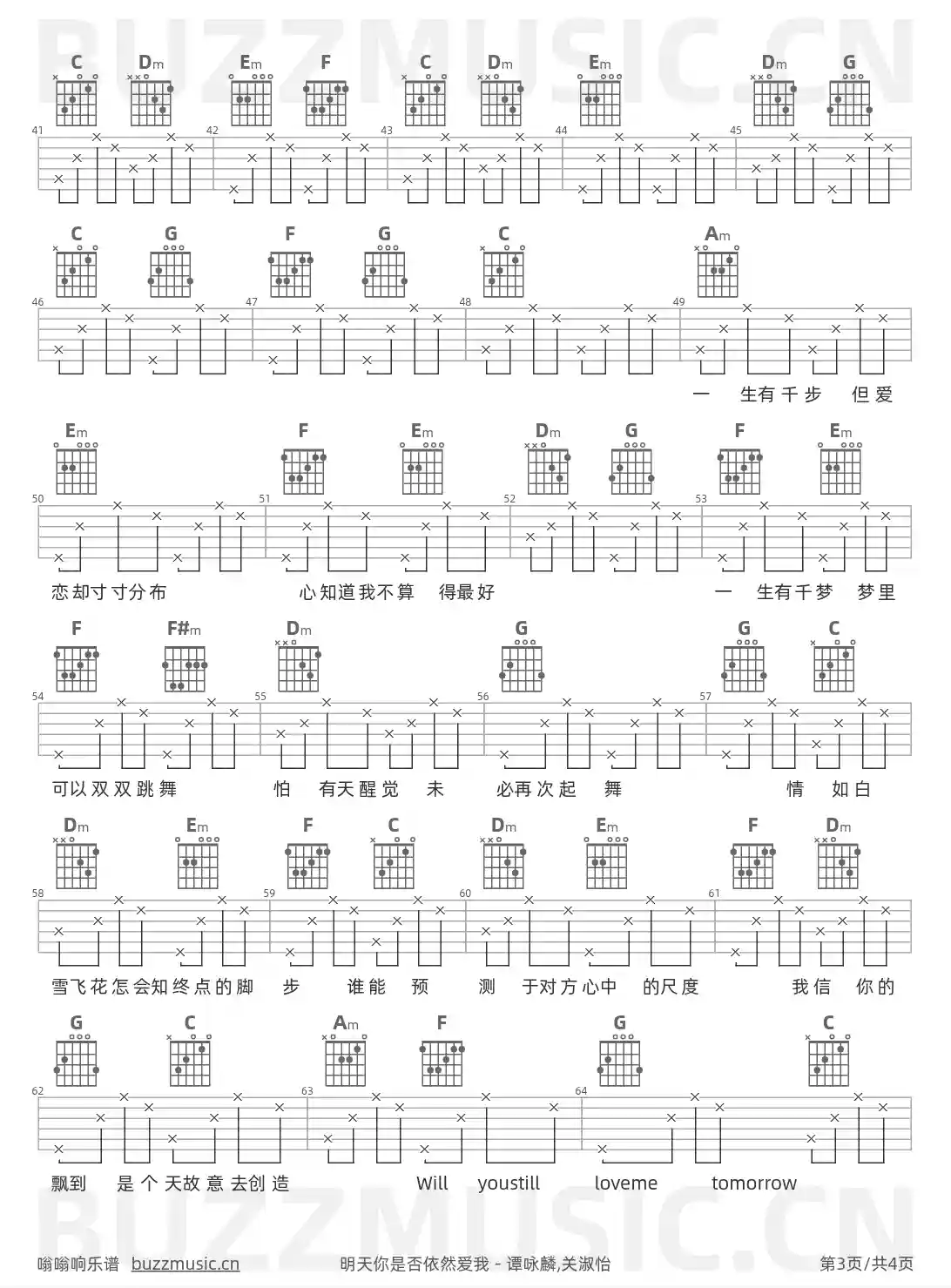 吉他谱第3页