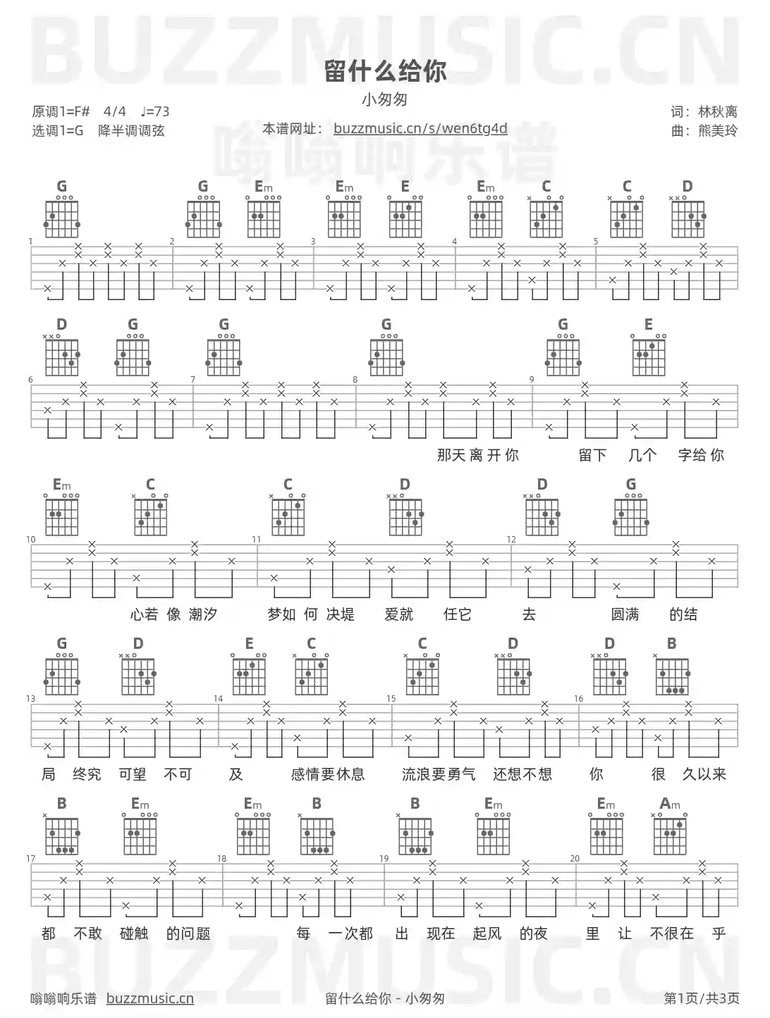 吉他谱第1页
