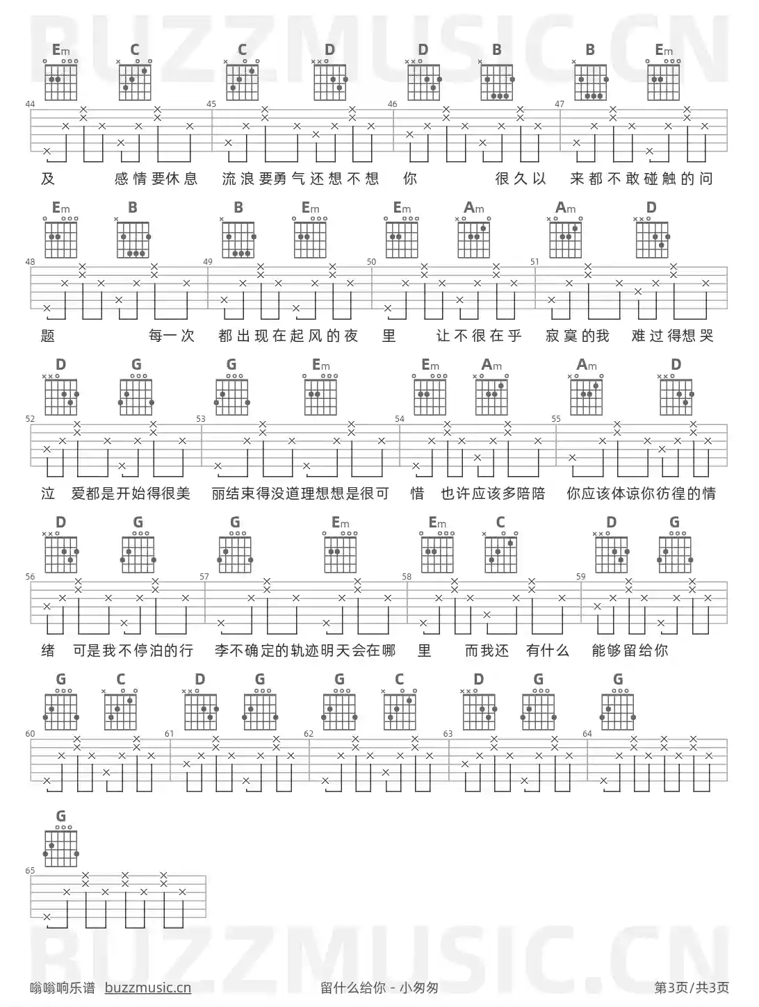 吉他谱第3页