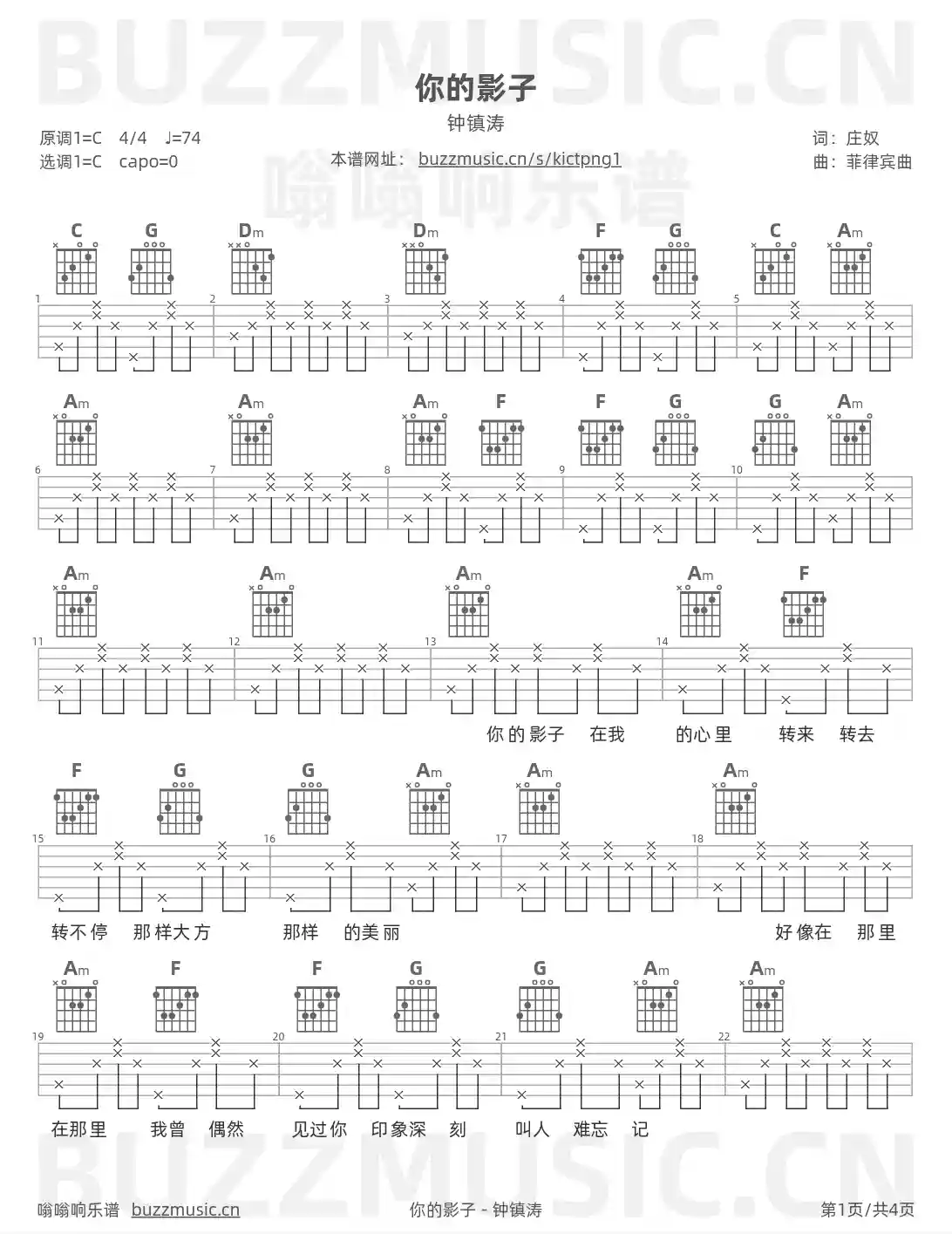 吉他谱第1页