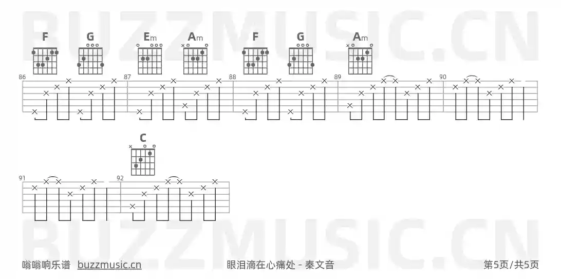 吉他谱第5页
