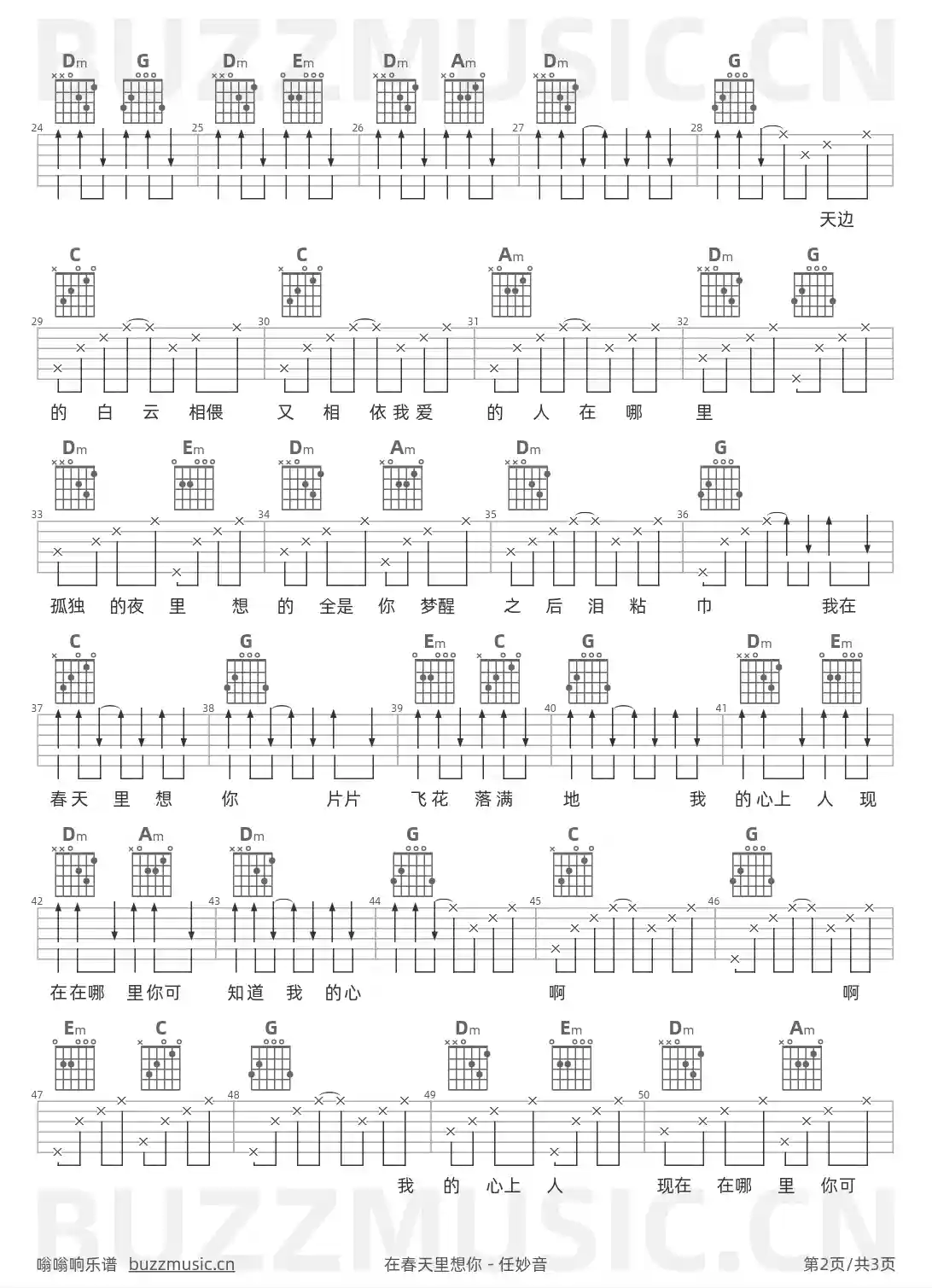 吉他谱第2页