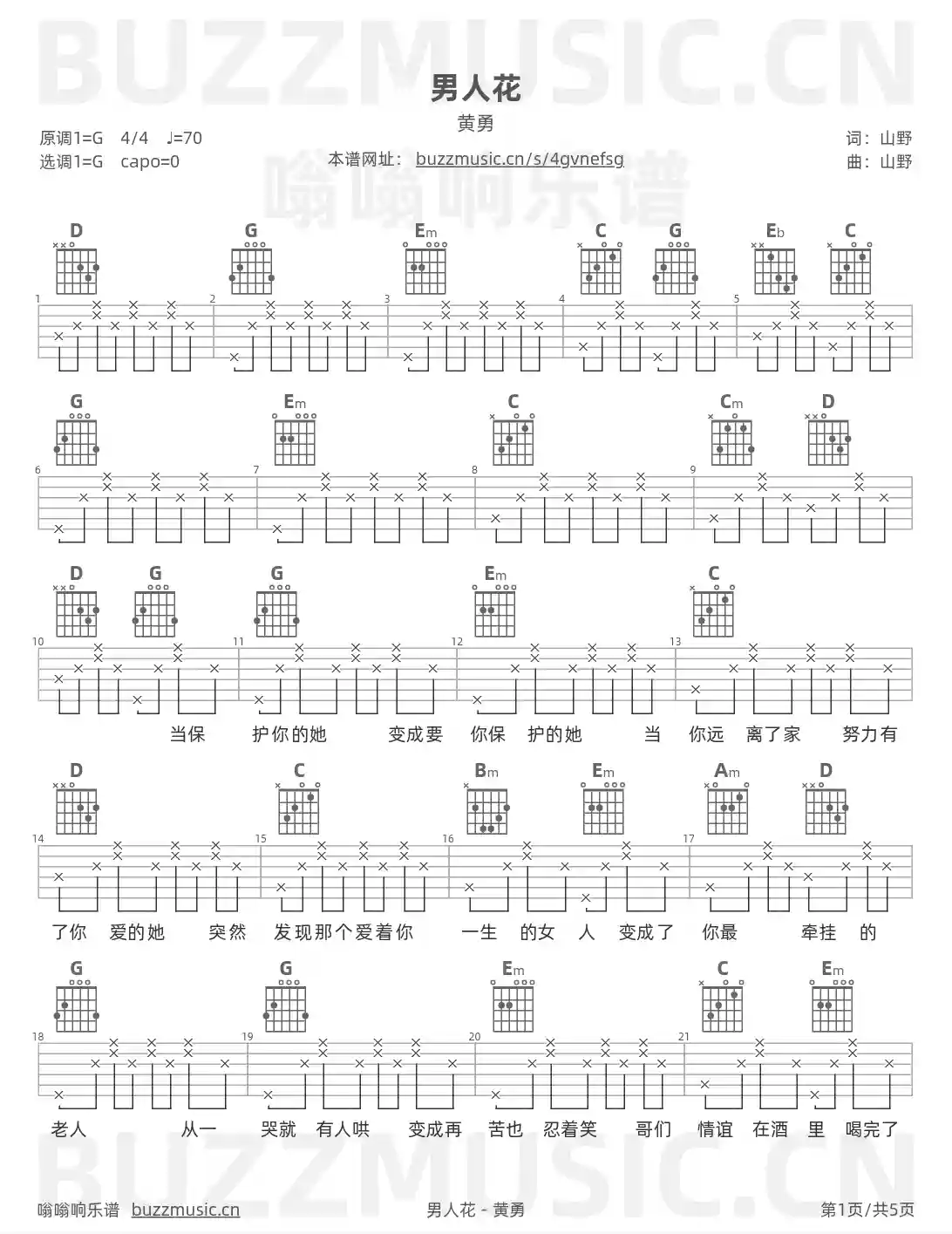 吉他谱第1页