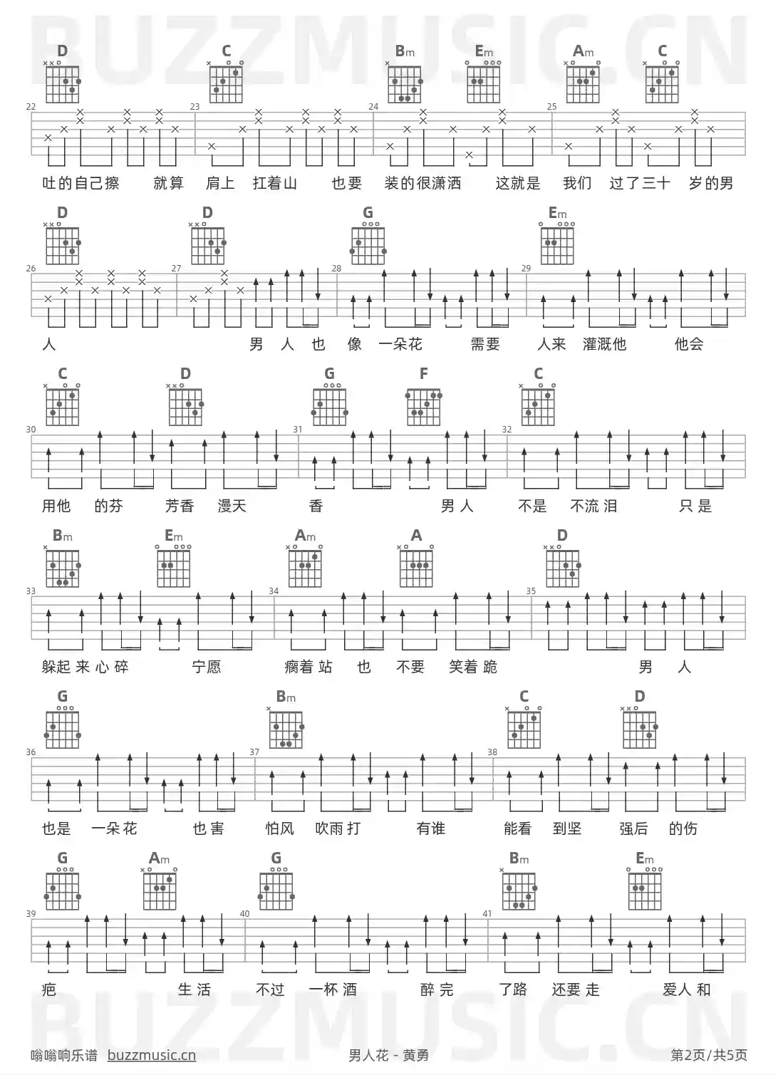 吉他谱第2页