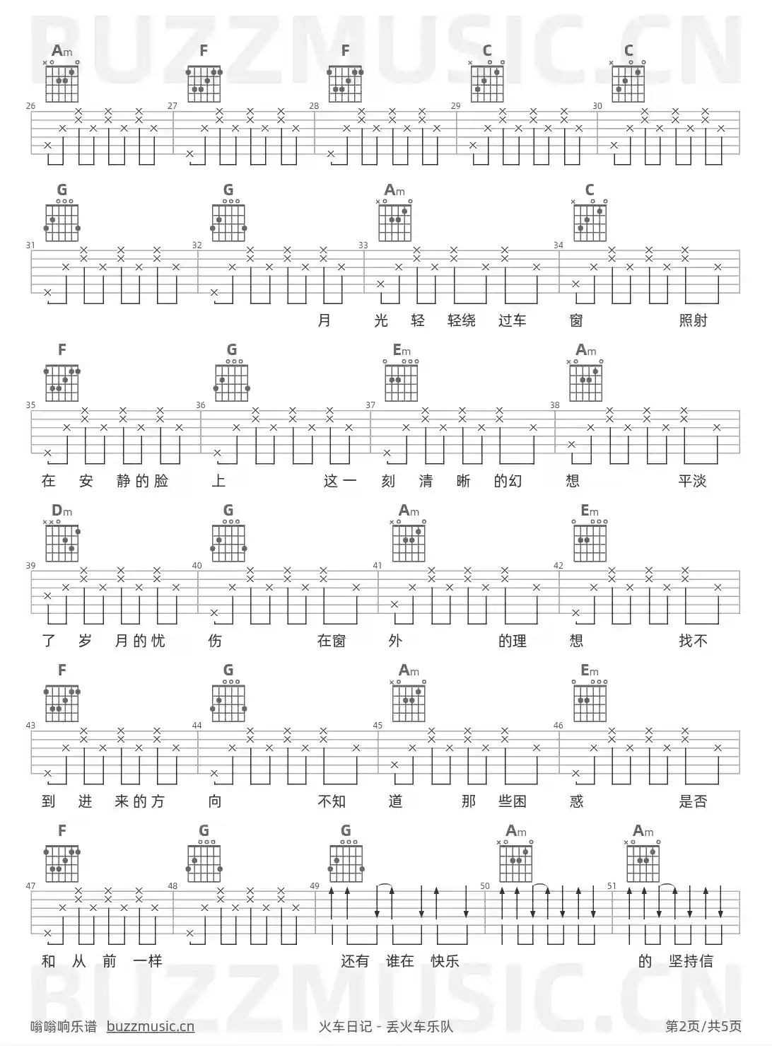 吉他谱第2页
