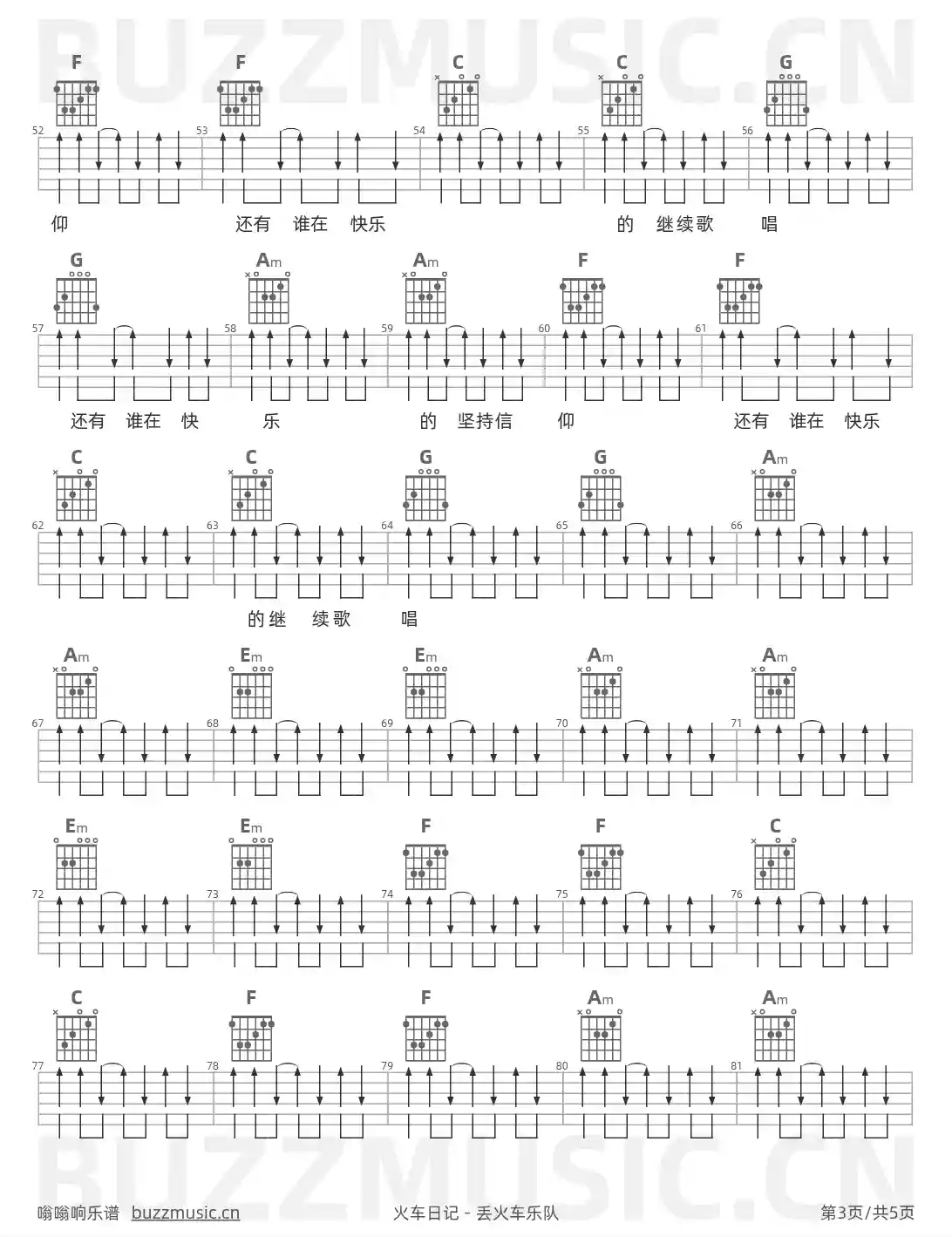 吉他谱第3页