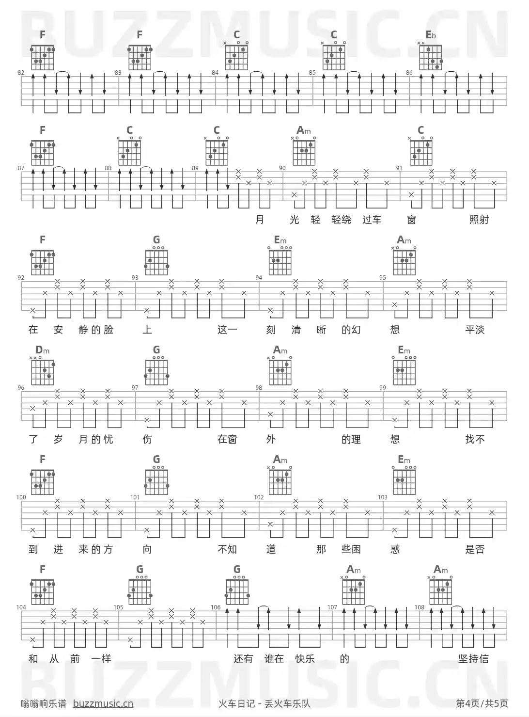 吉他谱第4页